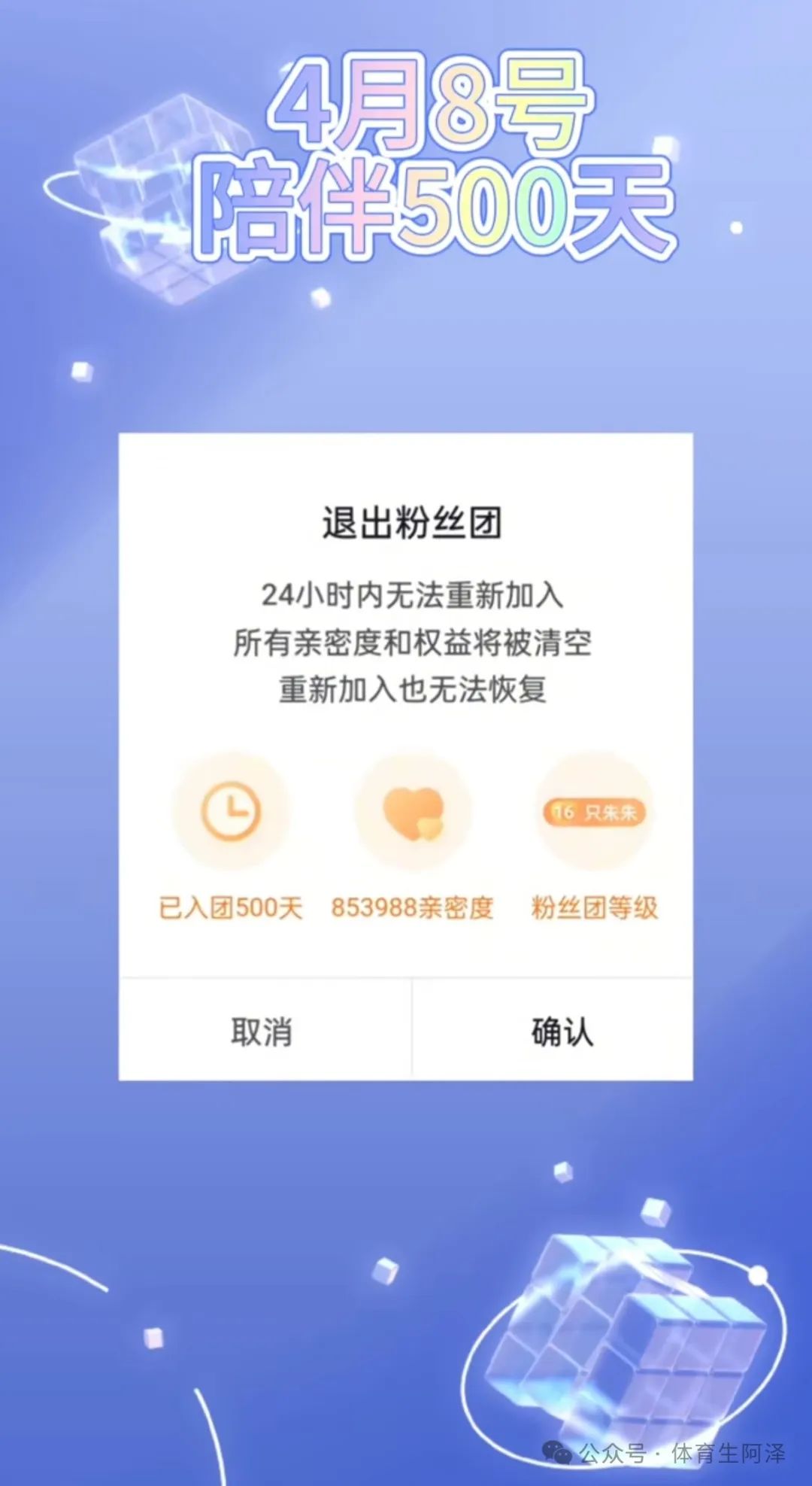 某直男网红被大姐爆料塌房，现又为流量直男装基