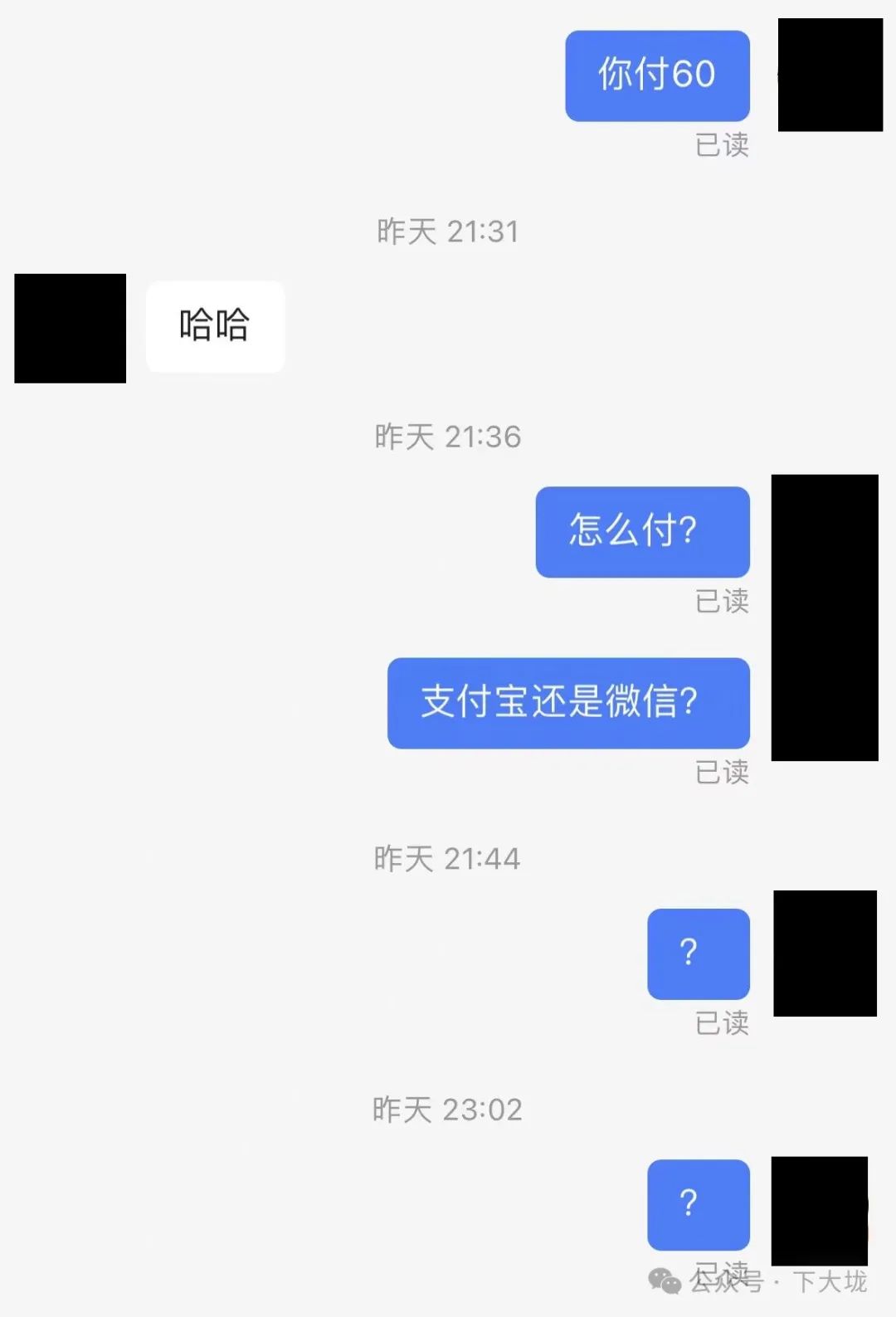 基友主动约网球，不仅放鸽子还拒付 60 元场地费？