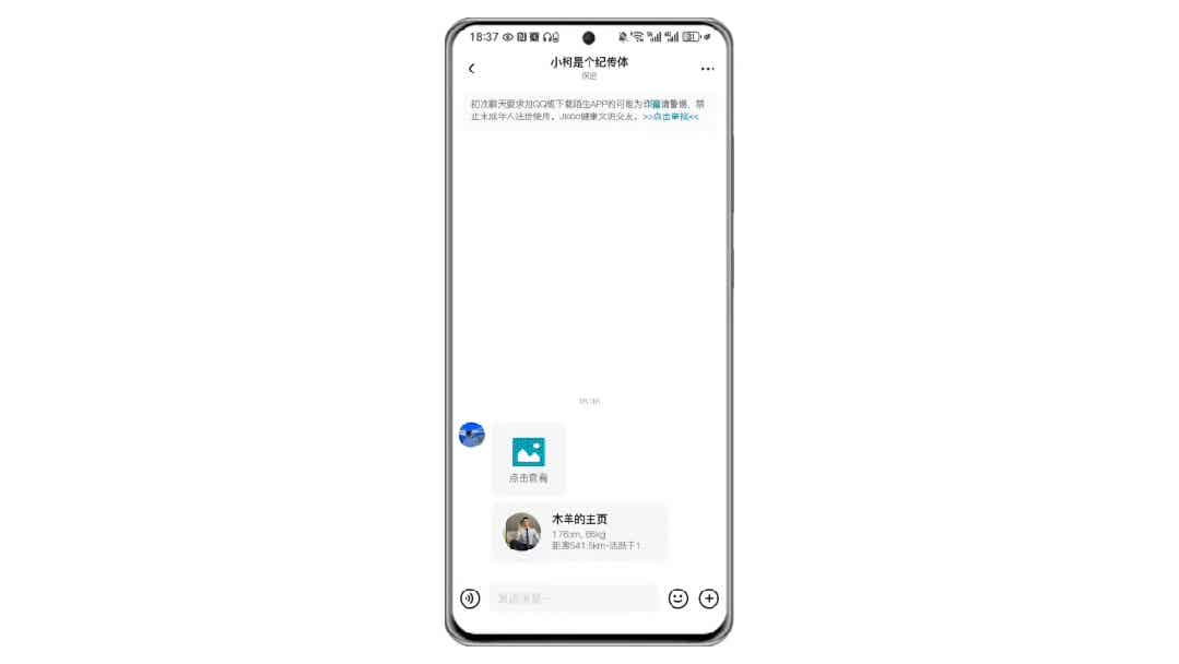 Blued无限闪照版？我愿称之为中国排名前三的GAY圈交友软件！？-潮男潮北