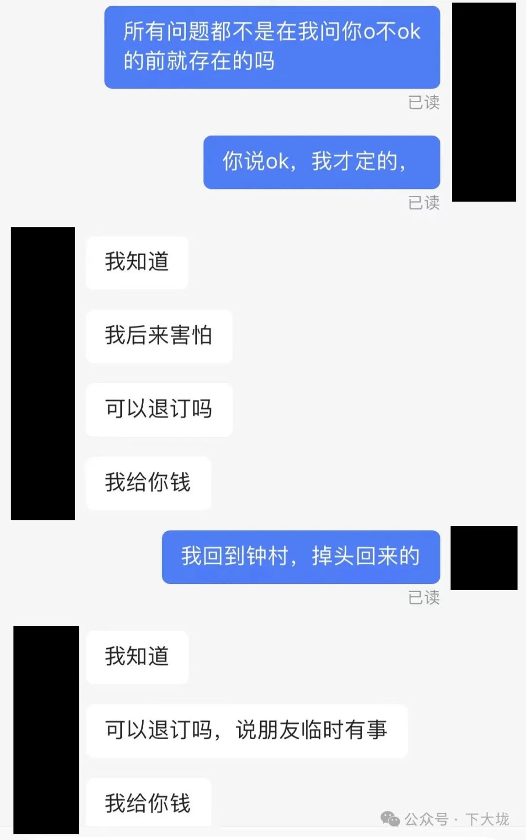 基友主动约网球，不仅放鸽子还拒付 60 元场地费？