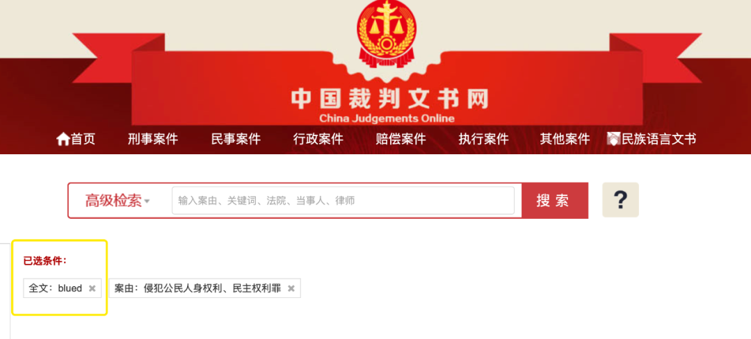 网红新疆大盘鸡，疑因盗窃被判了 3 年？！