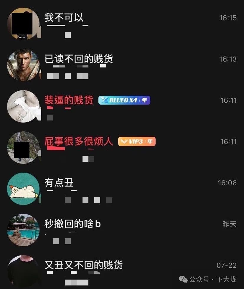 他在 Blued 上钓鱼 HIV 感染者，千万不要这样做！