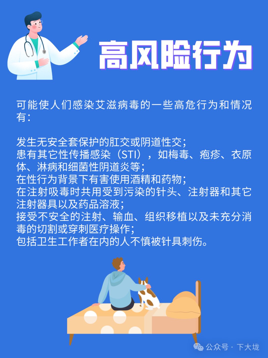 世界艾滋病日丨关于 HIV 和艾滋病的一些事实