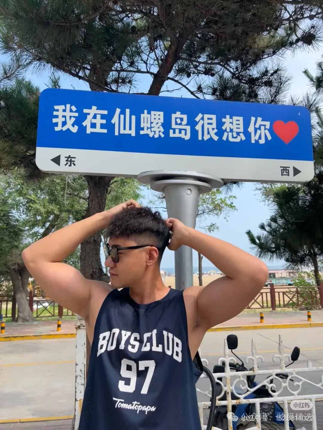 爱穿比基尼的翘臀肌肉男孩子 小心坏哥哥找你