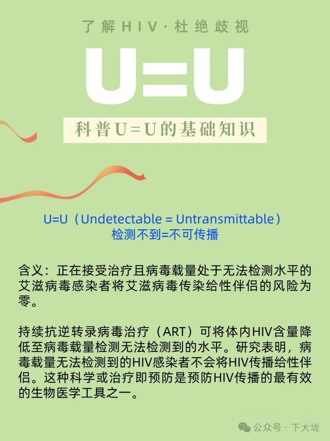U= U 是什么意思？还有这么多基友不知道？