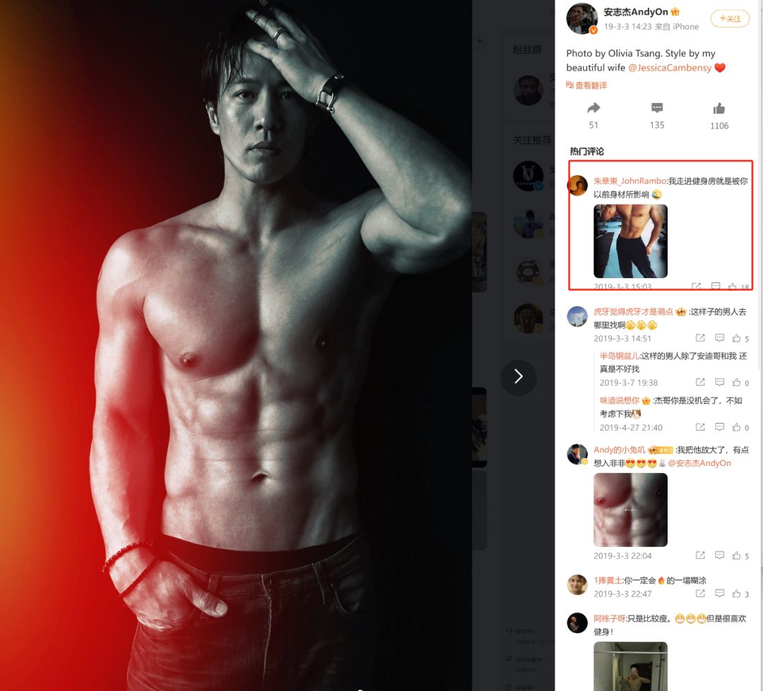 安志杰酒店自拍私照火了，被男粉现场表白真的大..
