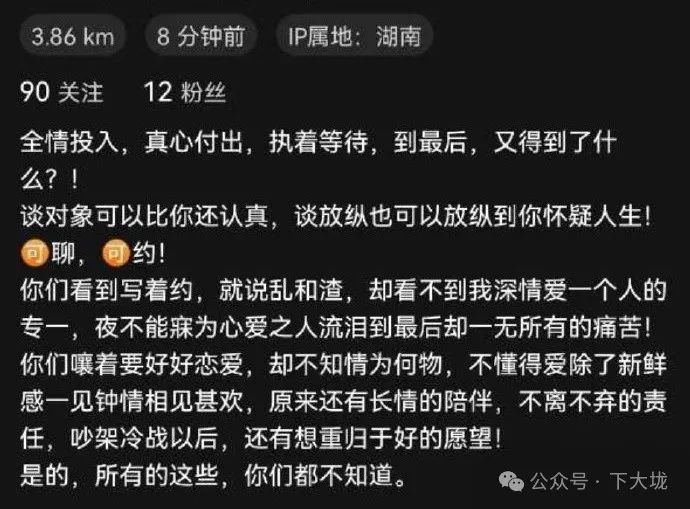 他在 Blued 上钓鱼 HIV 感染者，千万不要这样做！