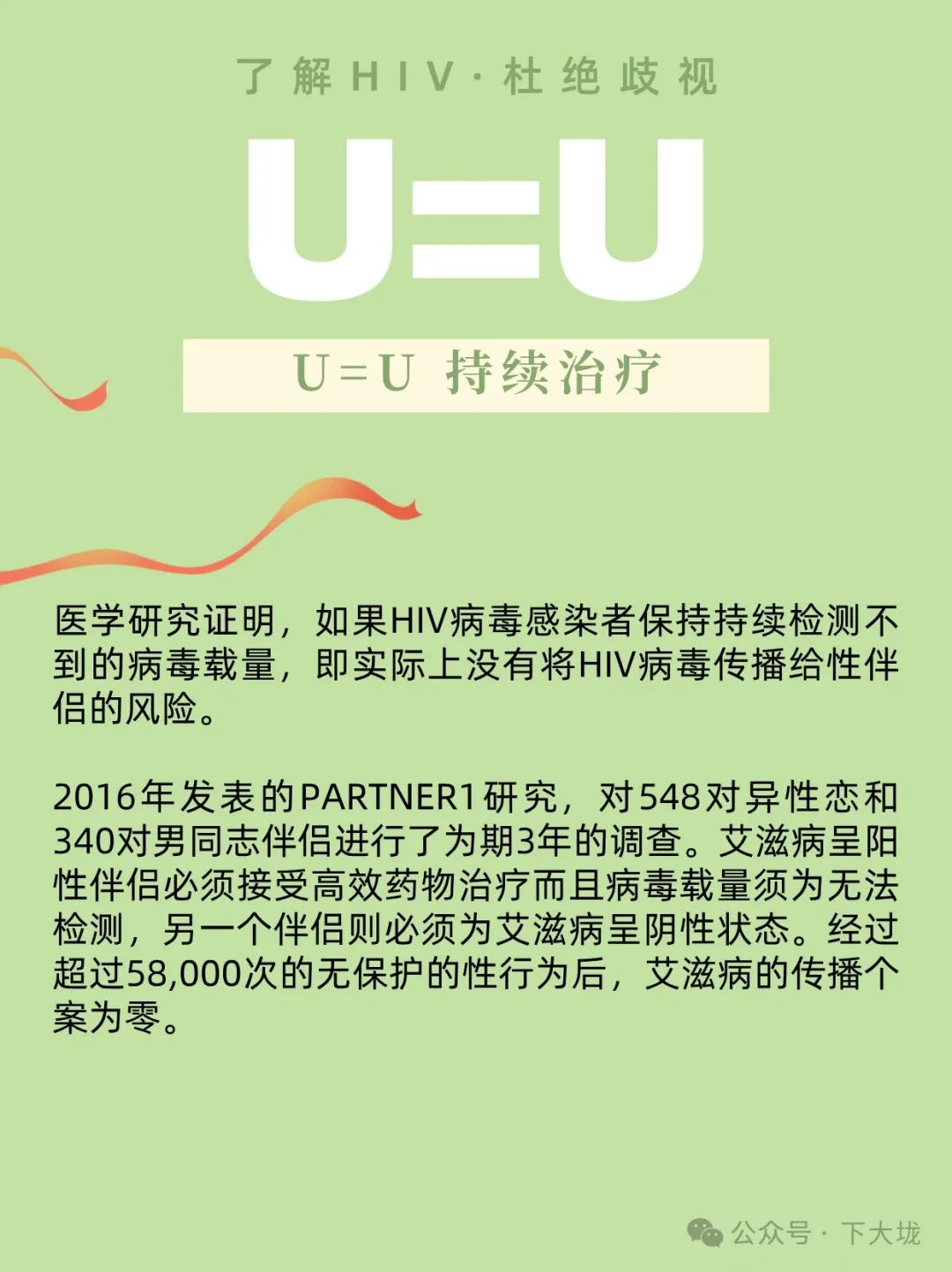 U= U 是什么意思？还有这么多基友不知道？