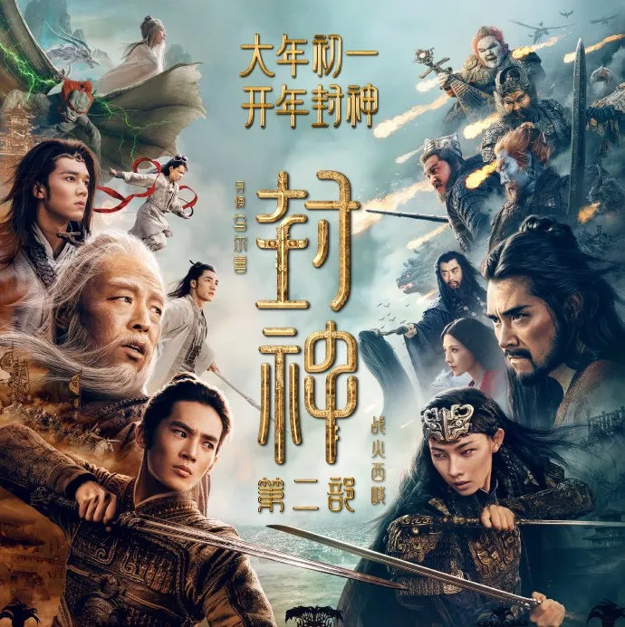 《封神 2》还没上映，陈牧驰“室友”再次冲上热搜！