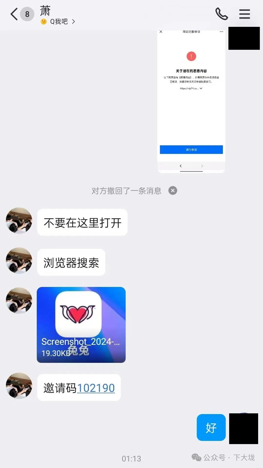 基友为了看免费的资源，被骗子敲诈勒索 5 万块，一年白干了