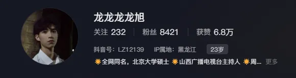 空中见,网上见!山西广播与北大校园里的年轻声音 空中见,网上见!山西广播与北大校园里的年轻声音