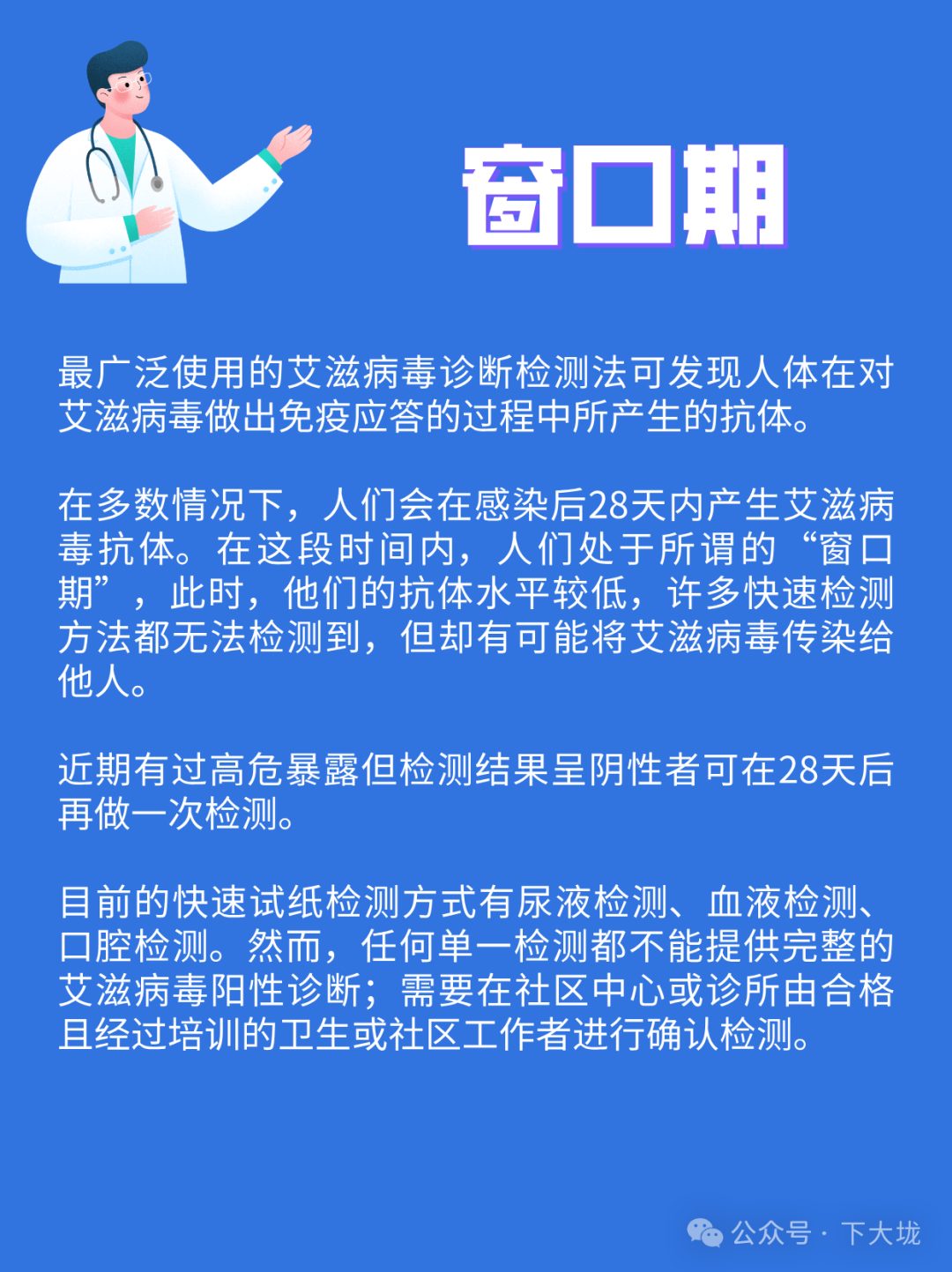世界艾滋病日丨关于 HIV 和艾滋病的一些事实