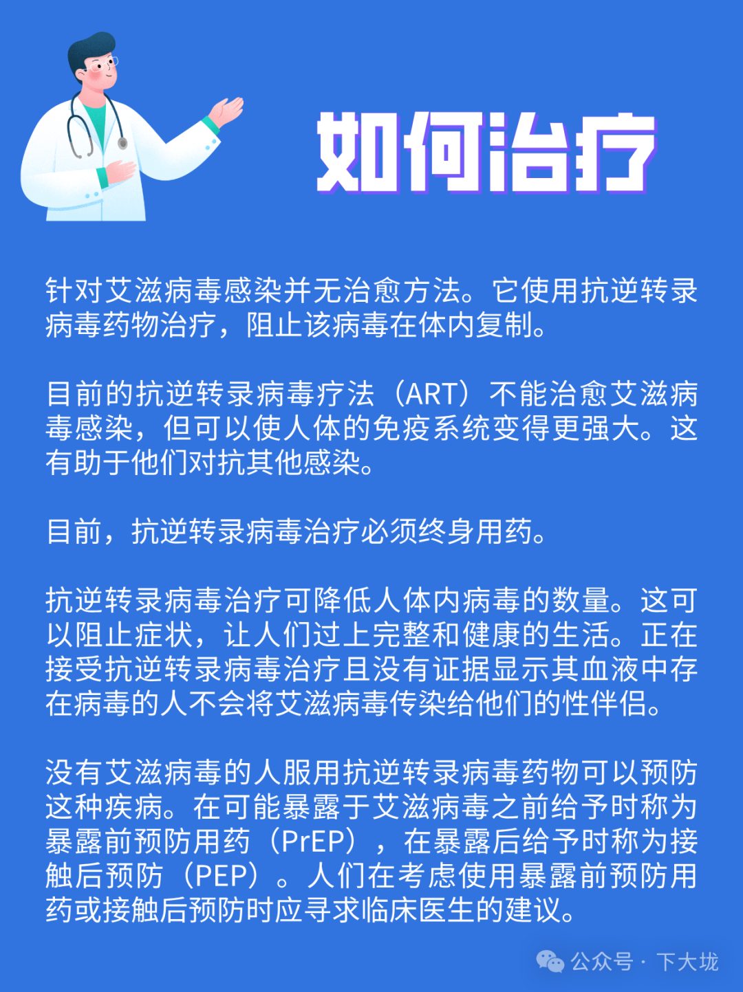 世界艾滋病日丨关于 HIV 和艾滋病的一些事实