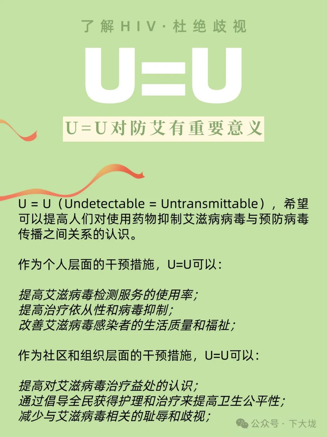 U= U 是什么意思？还有这么多基友不知道？