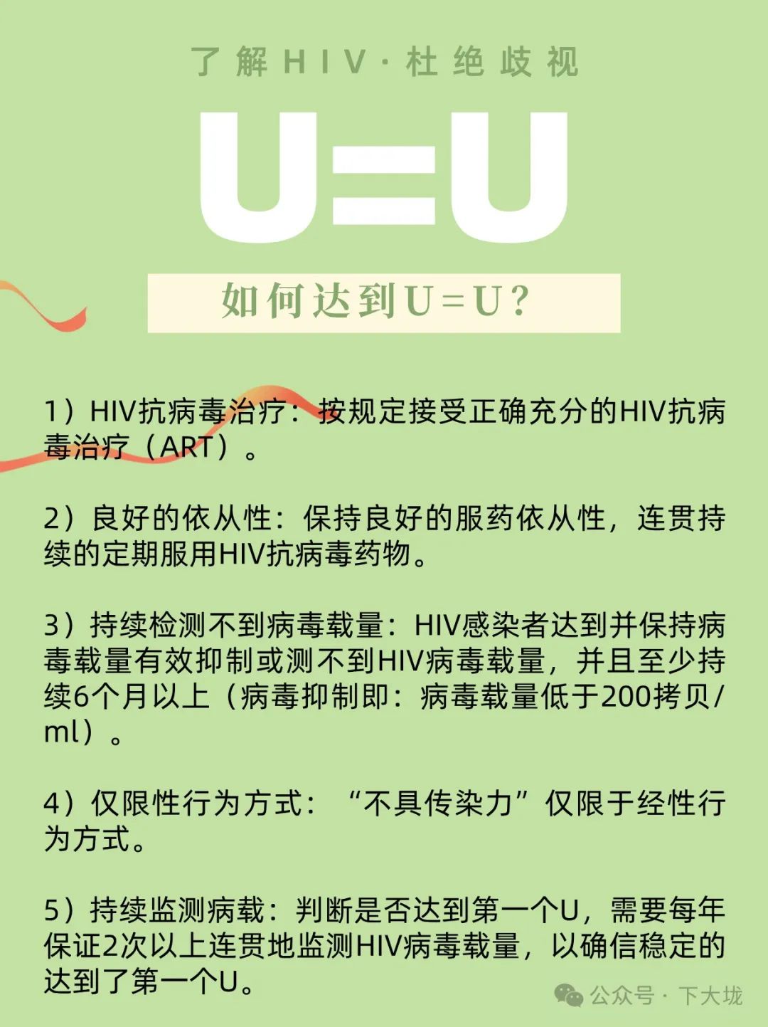 U= U 是什么意思？还有这么多基友不知道？