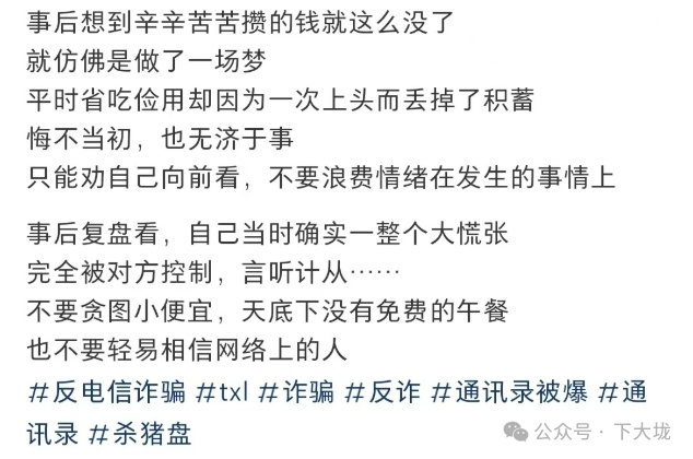 基友为了看免费的资源，被骗子敲诈勒索 5 万块，一年白干了