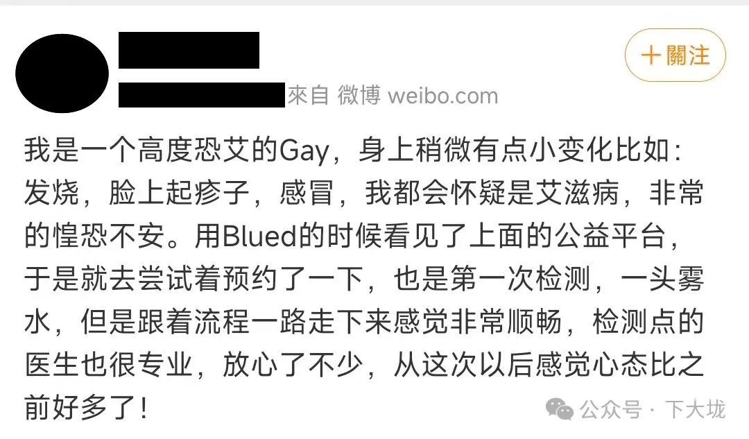 他在 Blued 上钓鱼 HIV 感染者,千万不要这样做! 他在 Blued 上钓鱼 HIV 感染者,千万不要这样做!