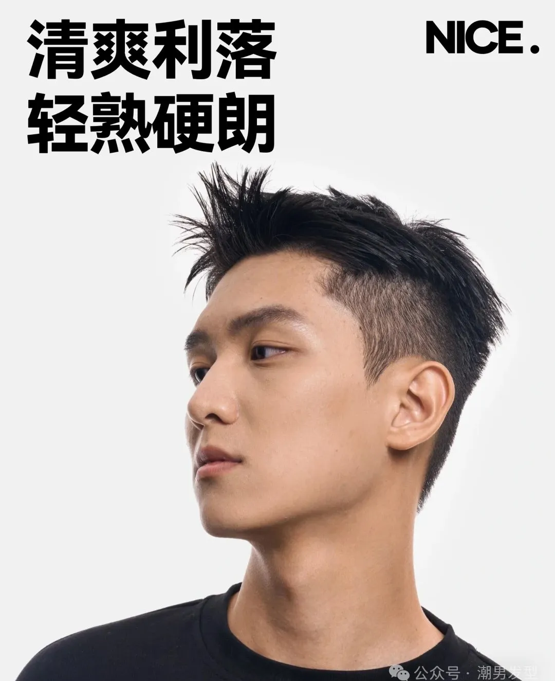 男生加分发型，韩式小平头教程，清爽利落好打理！