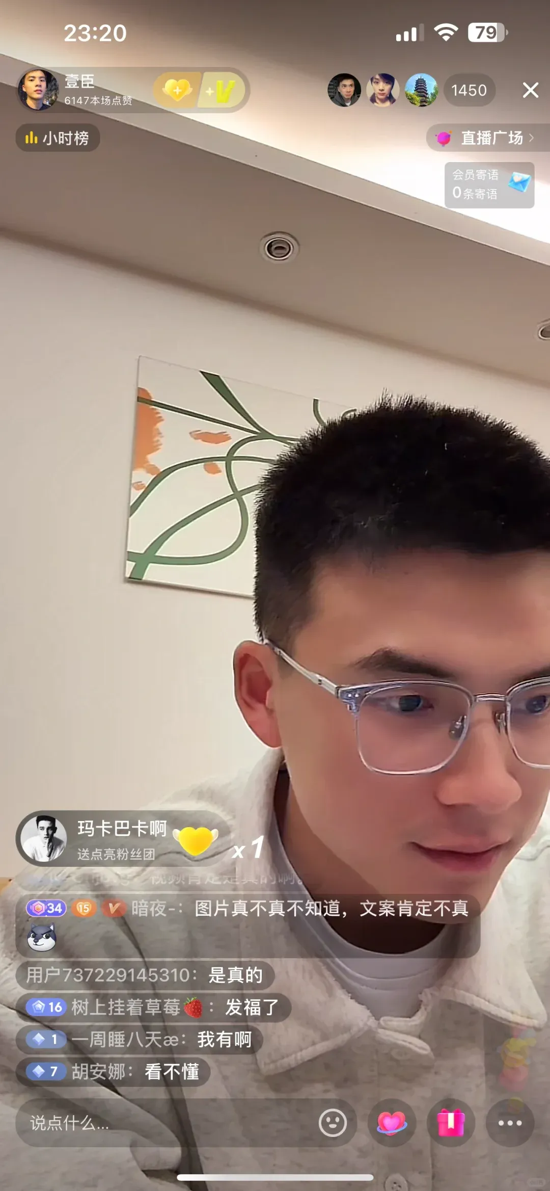壹臣直播回归！正装男主播谈争议事件，粉丝们反应如何？