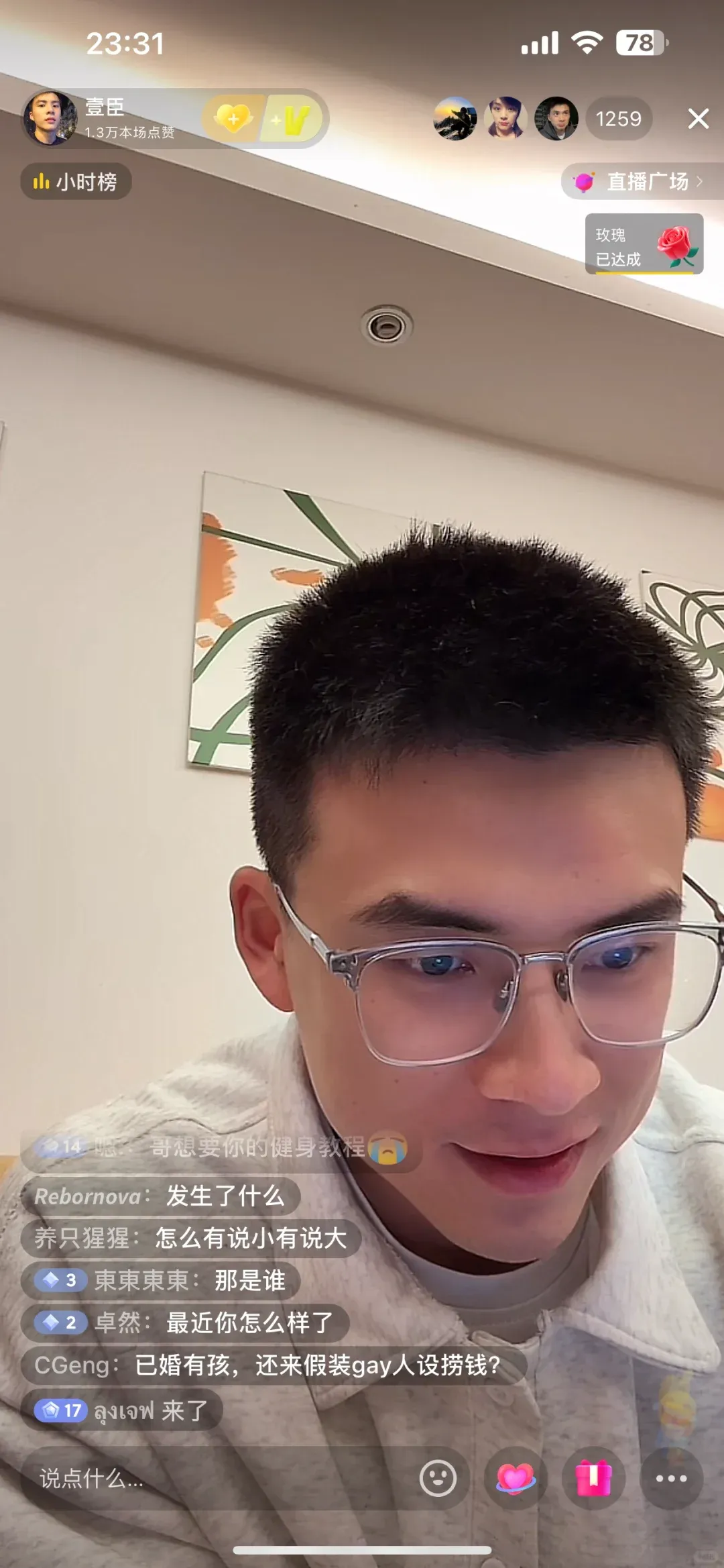 壹臣直播回归！正装男主播谈争议事件，粉丝们反应如何？