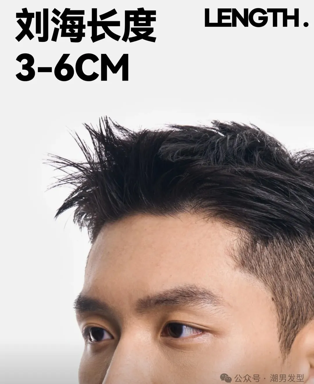 男生加分发型，韩式小平头教程，清爽利落好打理！