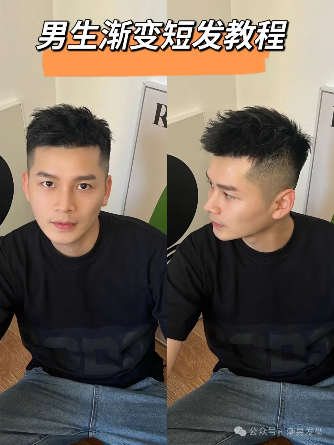 男生加分发型,清爽渐变短发教程,好看易打理! 男生加分发型,清爽渐变短发教程,好看易打理!