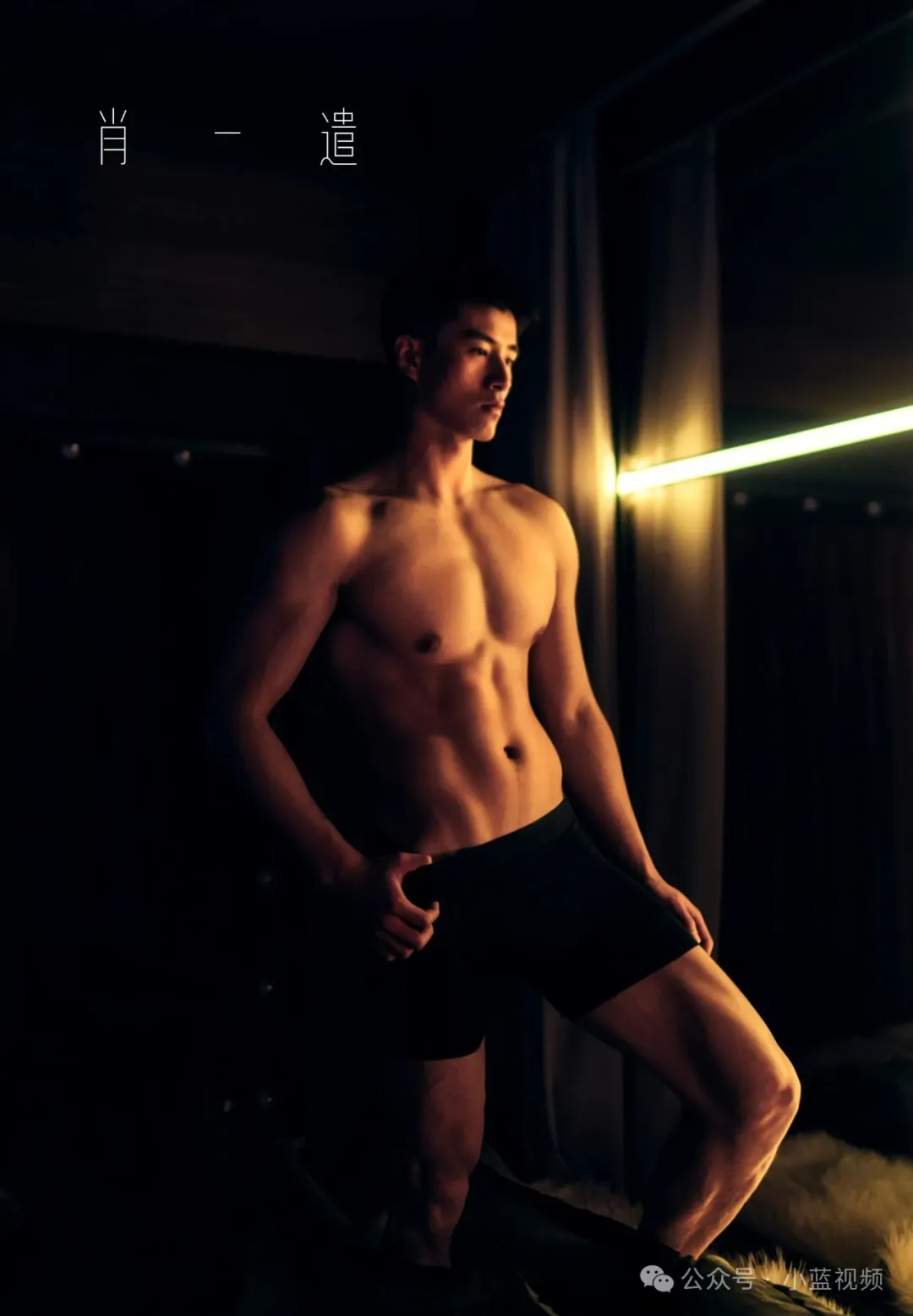 痞帅忧郁型男，肌肉曲线流畅俊美！