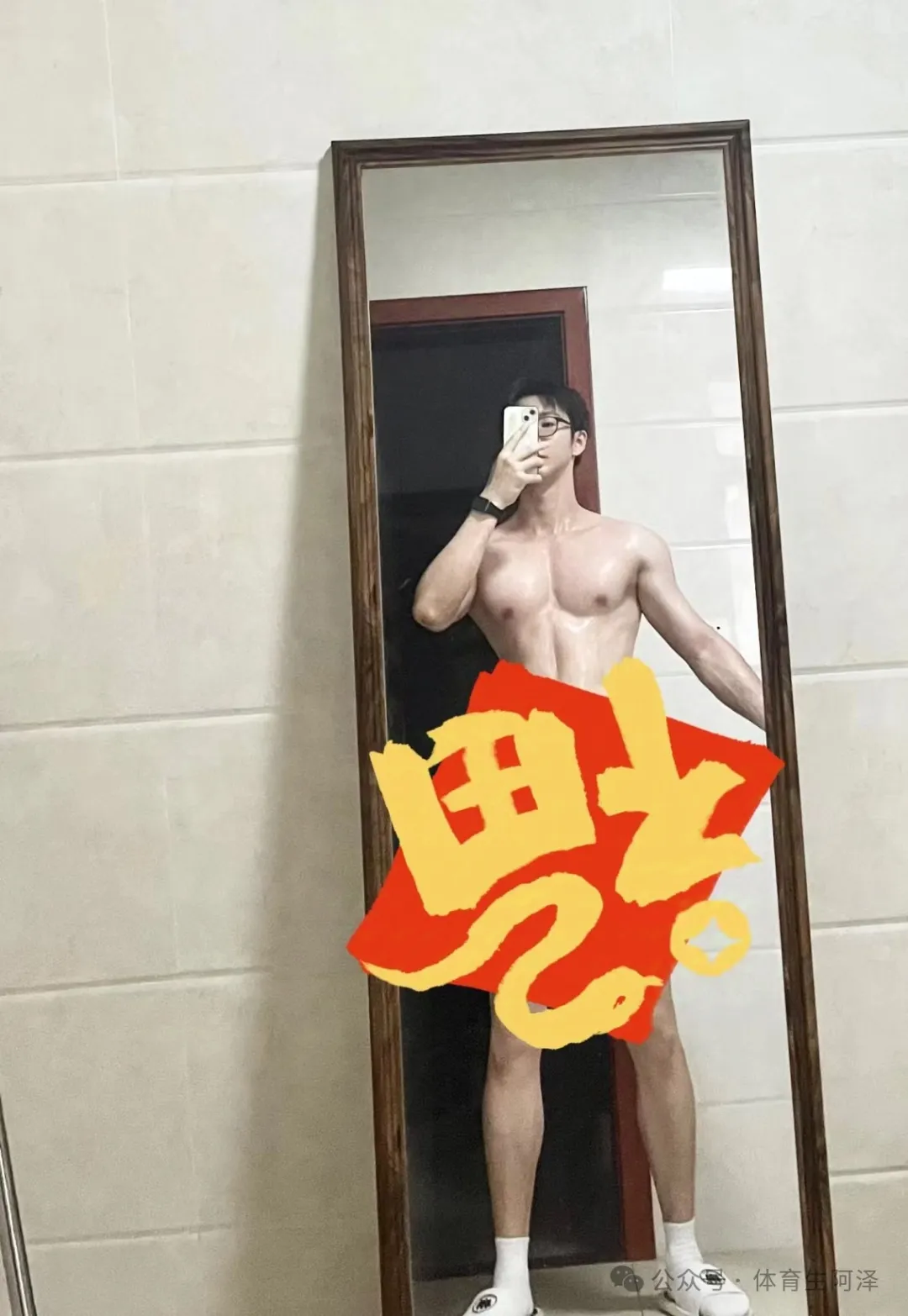 185 腹肌白皮体育生，神仙颜值，小说男主照进现实......
