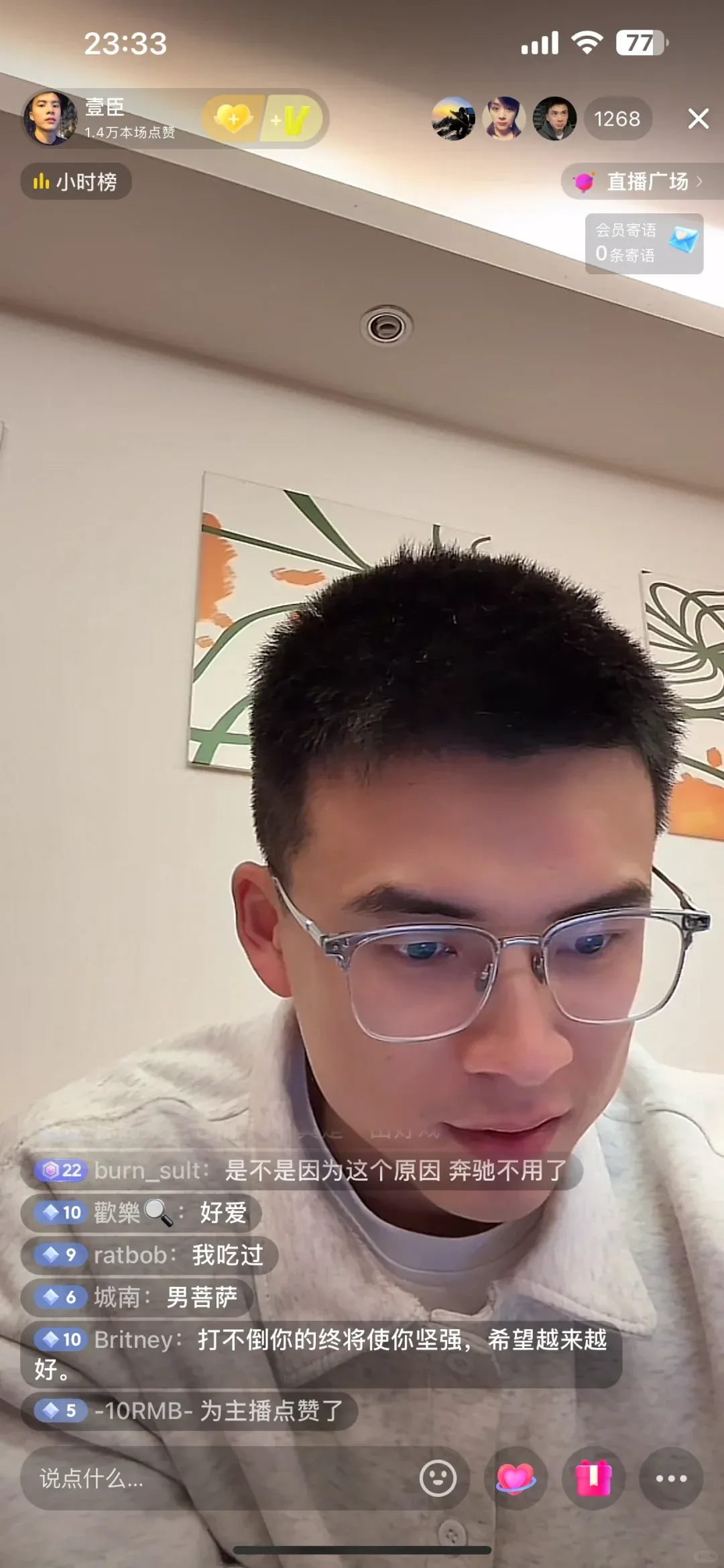 壹臣直播回归！正装男主播谈争议事件，粉丝们反应如何？