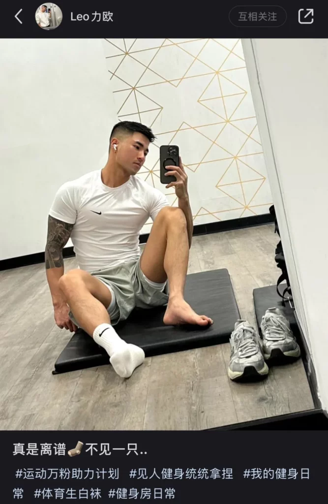 那个被偷袜子的小红书肌肉博主，原来是他
