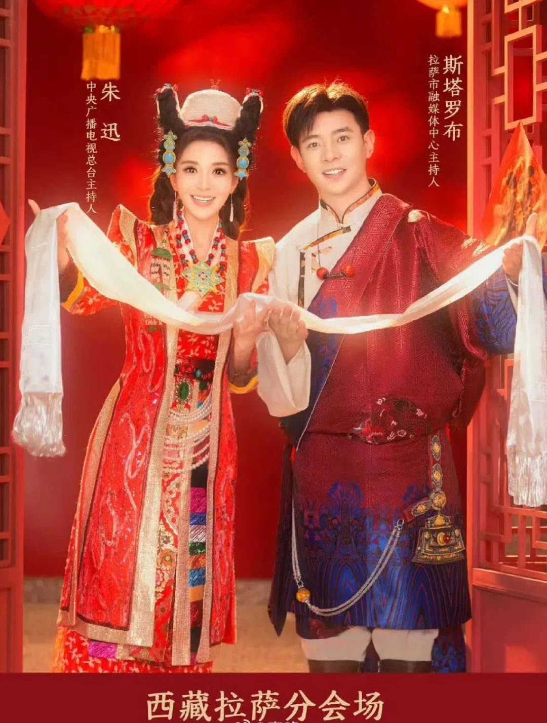春晚西藏分会场男主持太帅了！藏族帅哥真是多！