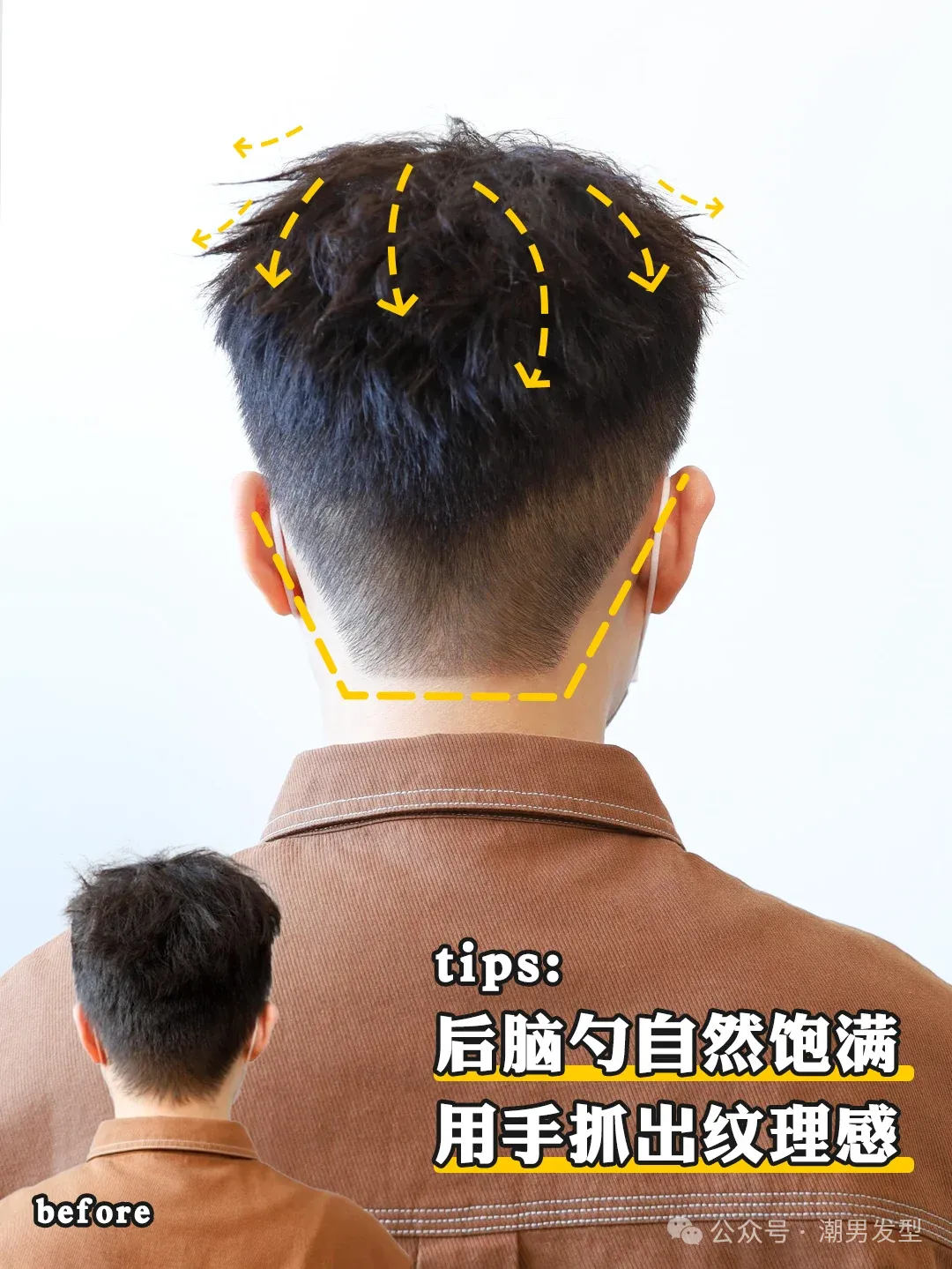 男生加分发型 | 清爽干净好打理，技巧分享！