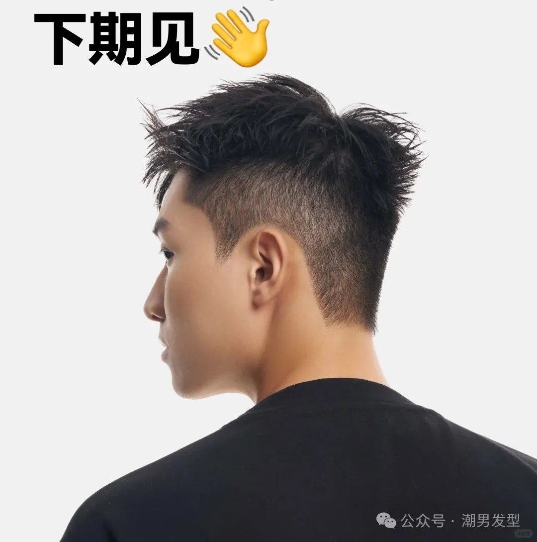 男生加分发型 | 前刺老虎头发型教程，立体有型，打理也简单！
