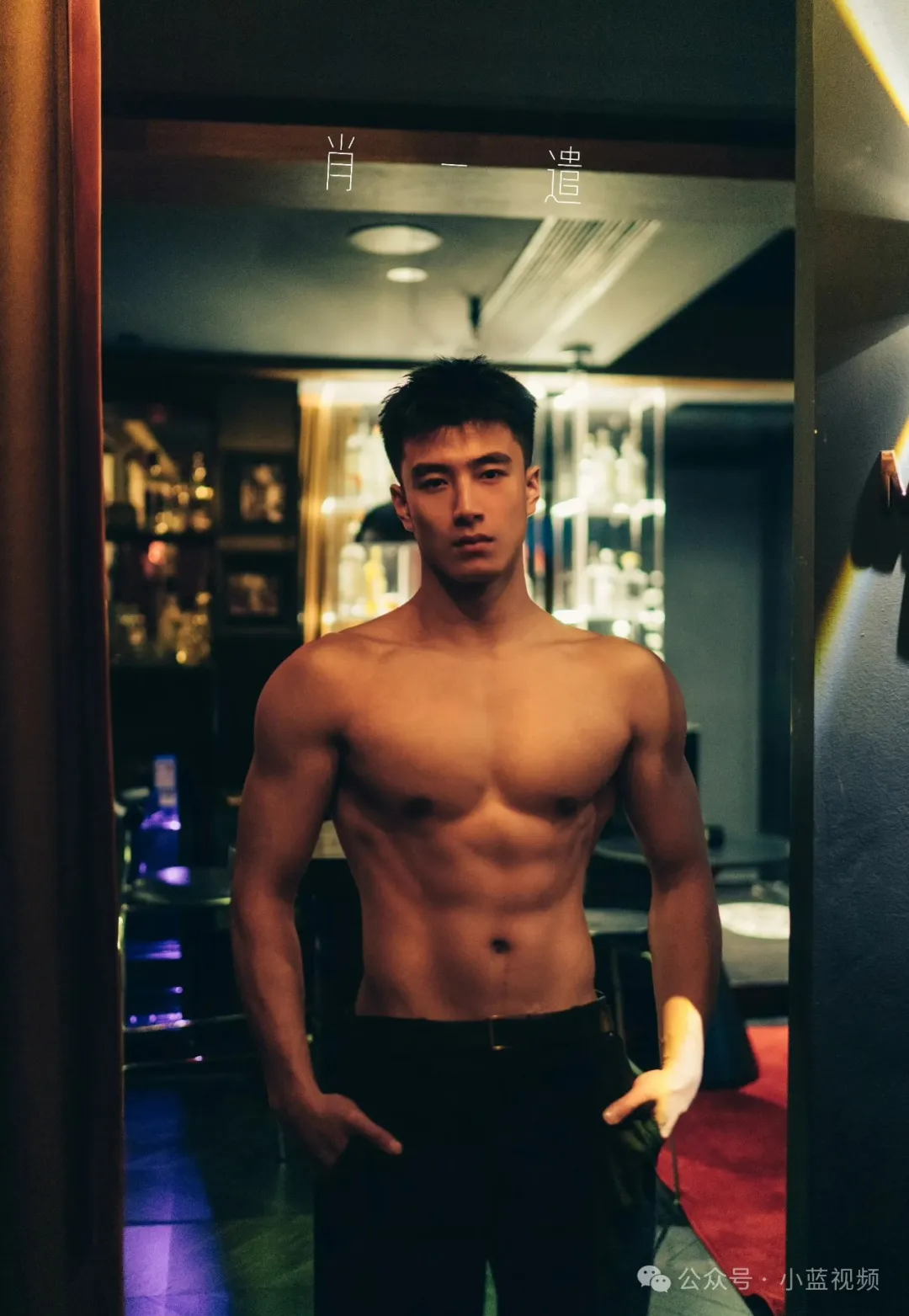 痞帅忧郁型男，肌肉曲线流畅俊美！