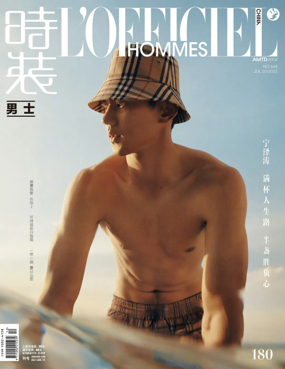 2024 宁泽涛拍男色写真大片，！这腹毛太好看了！