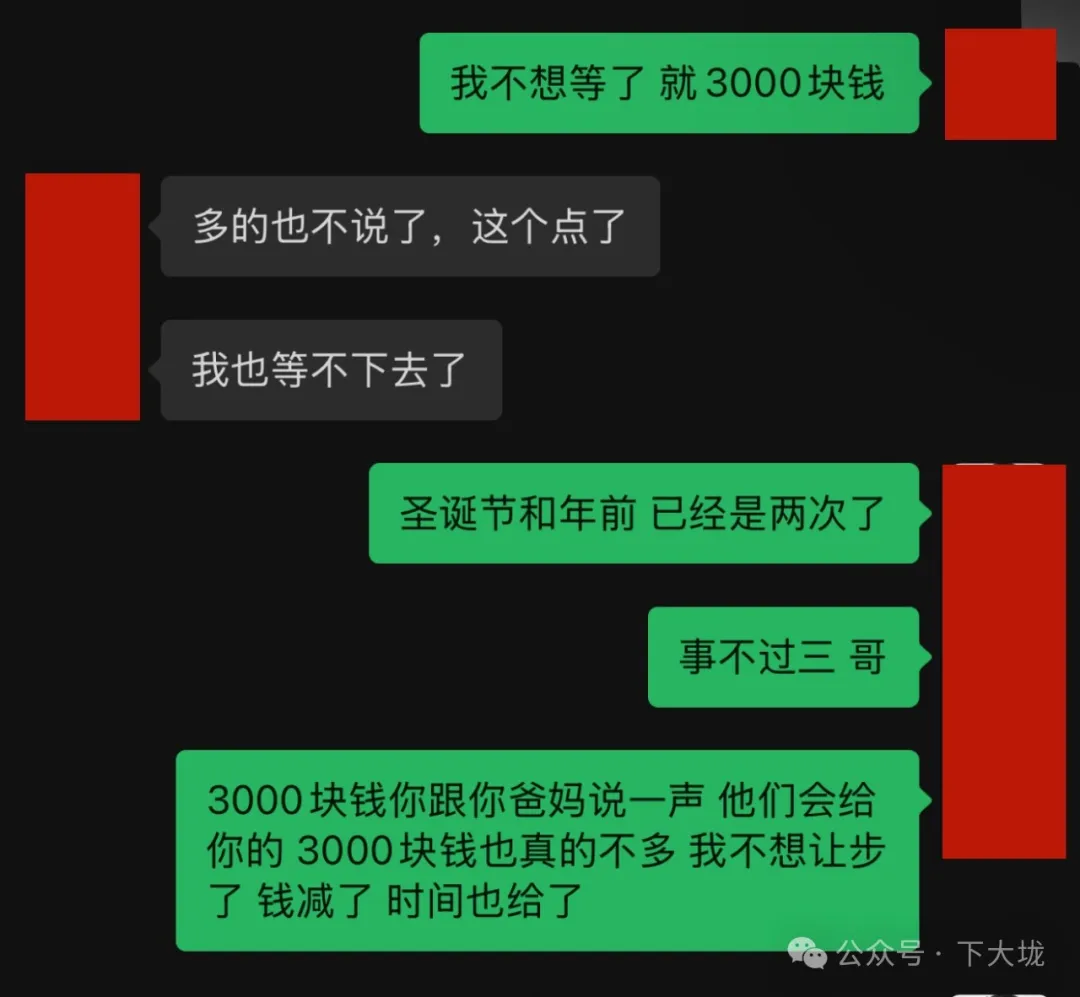 基友含泪催债：开熊 spa 按摩店的老板欠我 7000 块不肯还