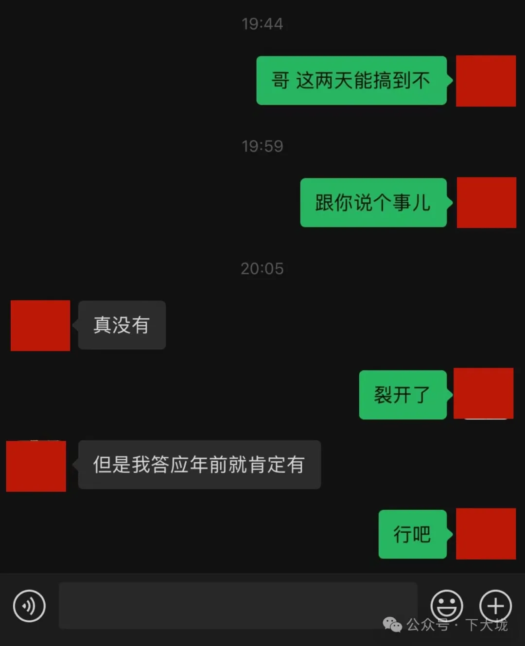 基友含泪催债：开熊 spa 按摩店的老板欠我 7000 块不肯还