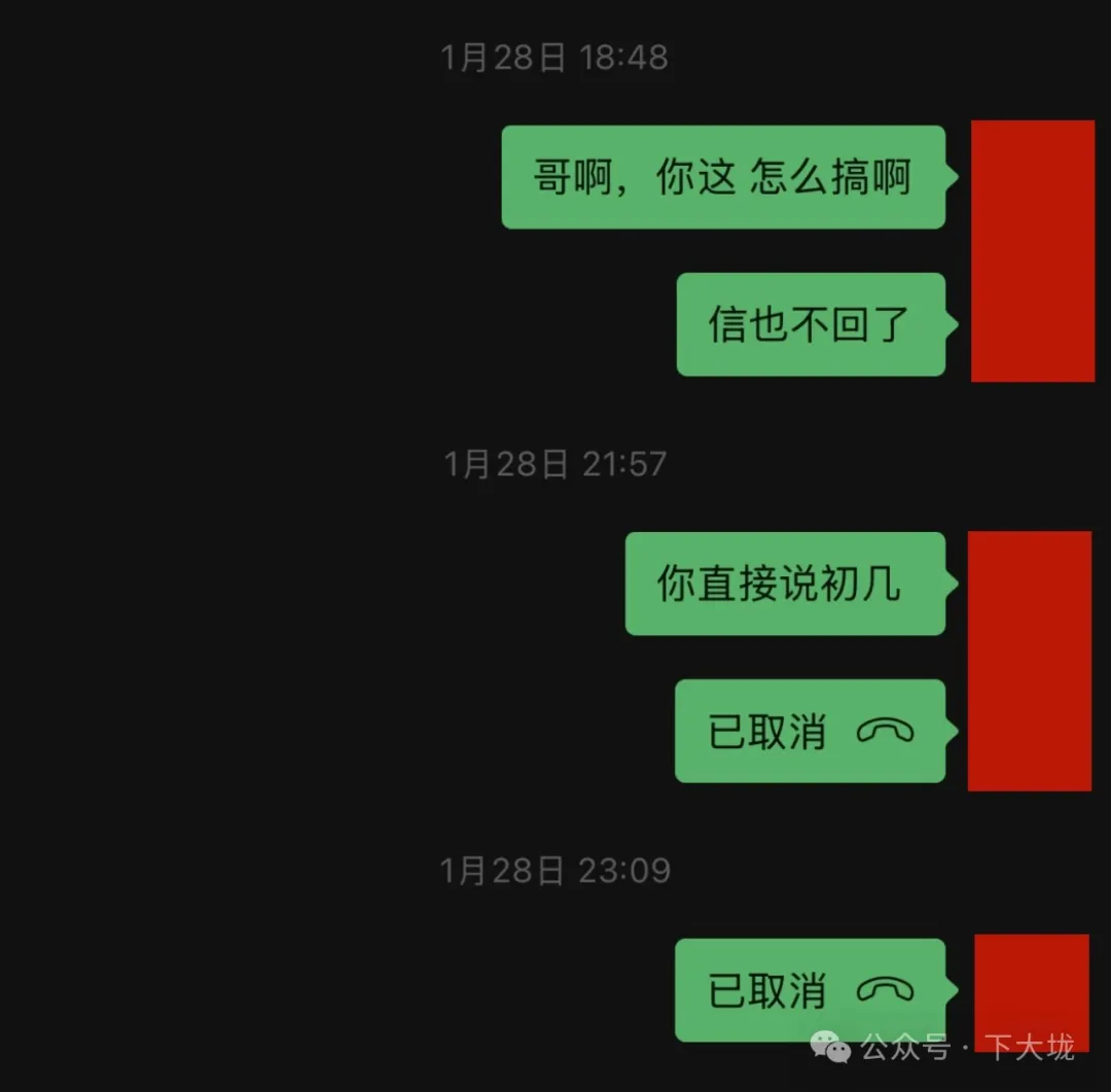 基友含泪催债：开熊 spa 按摩店的老板欠我 7000 块不肯还
