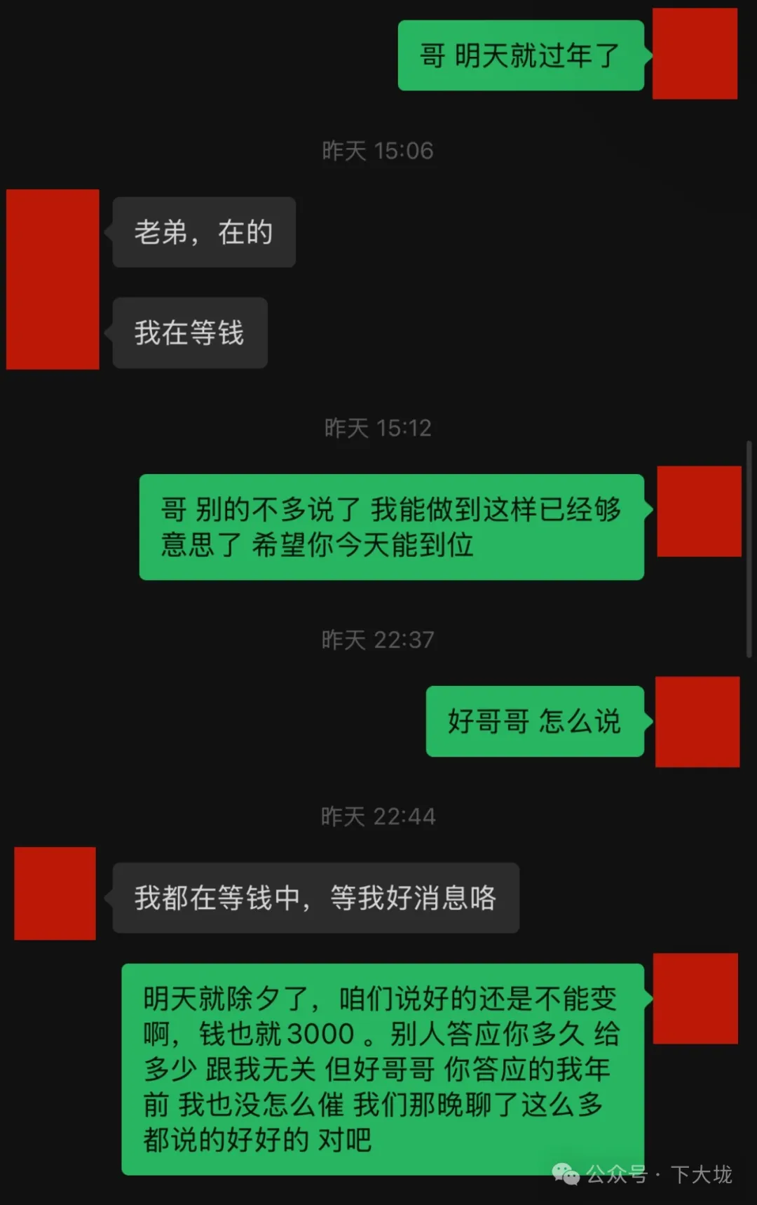 基友含泪催债：开熊 spa 按摩店的老板欠我 7000 块不肯还