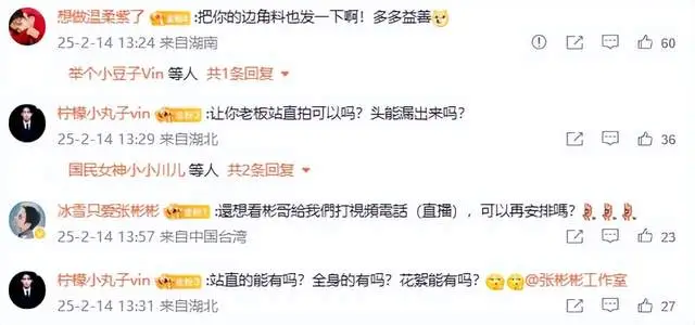 张彬彬难得晒腹肌，明明很宠粉却被粉丝吐槽？原因让人哭笑不得！