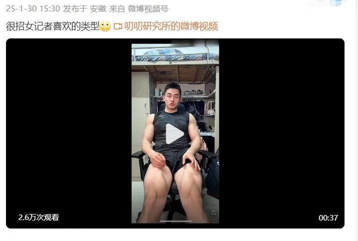 又一个寸头肌肉帅哥被采访了？？？？？