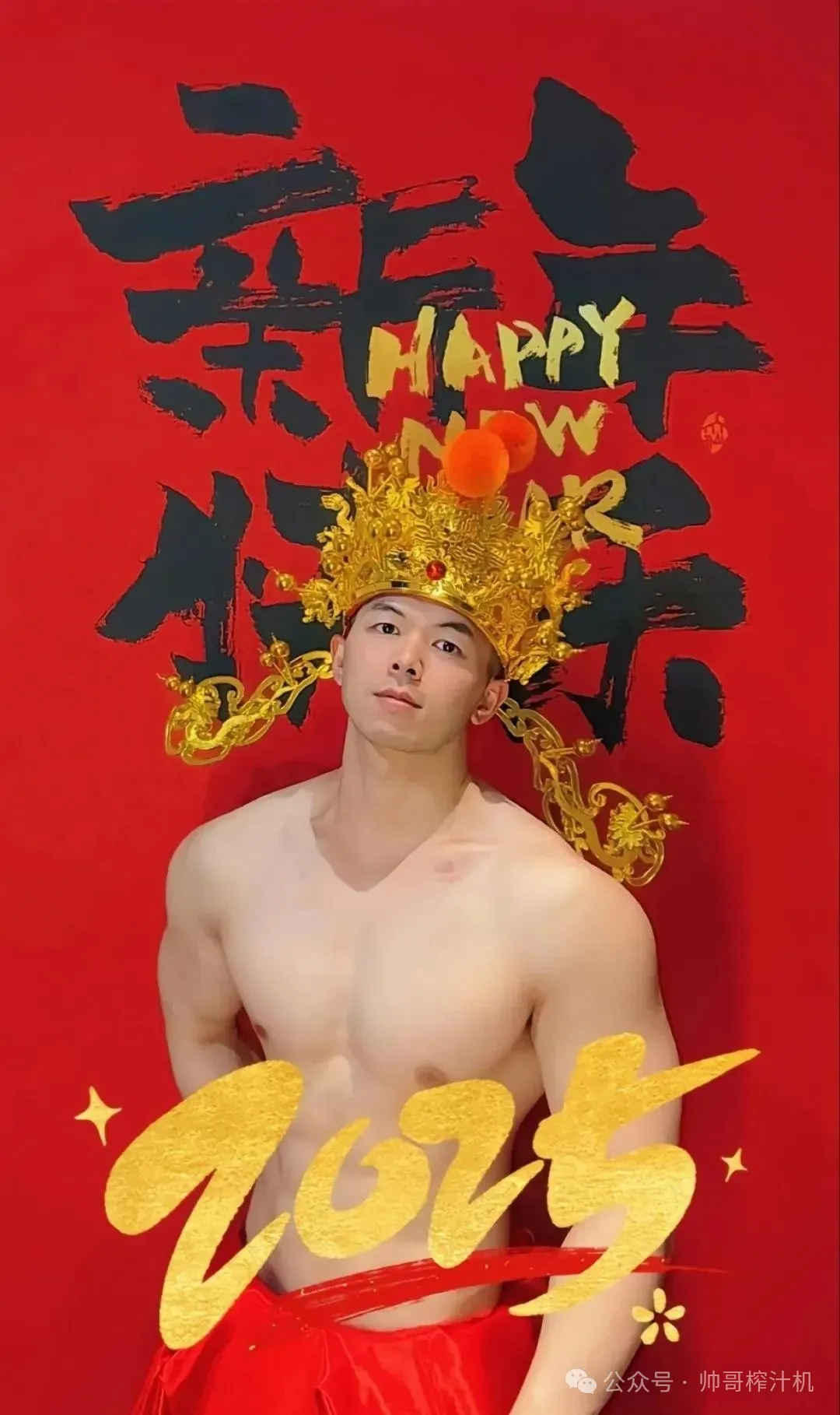 正月二十！肌肉小哥 cos 财神意外走红