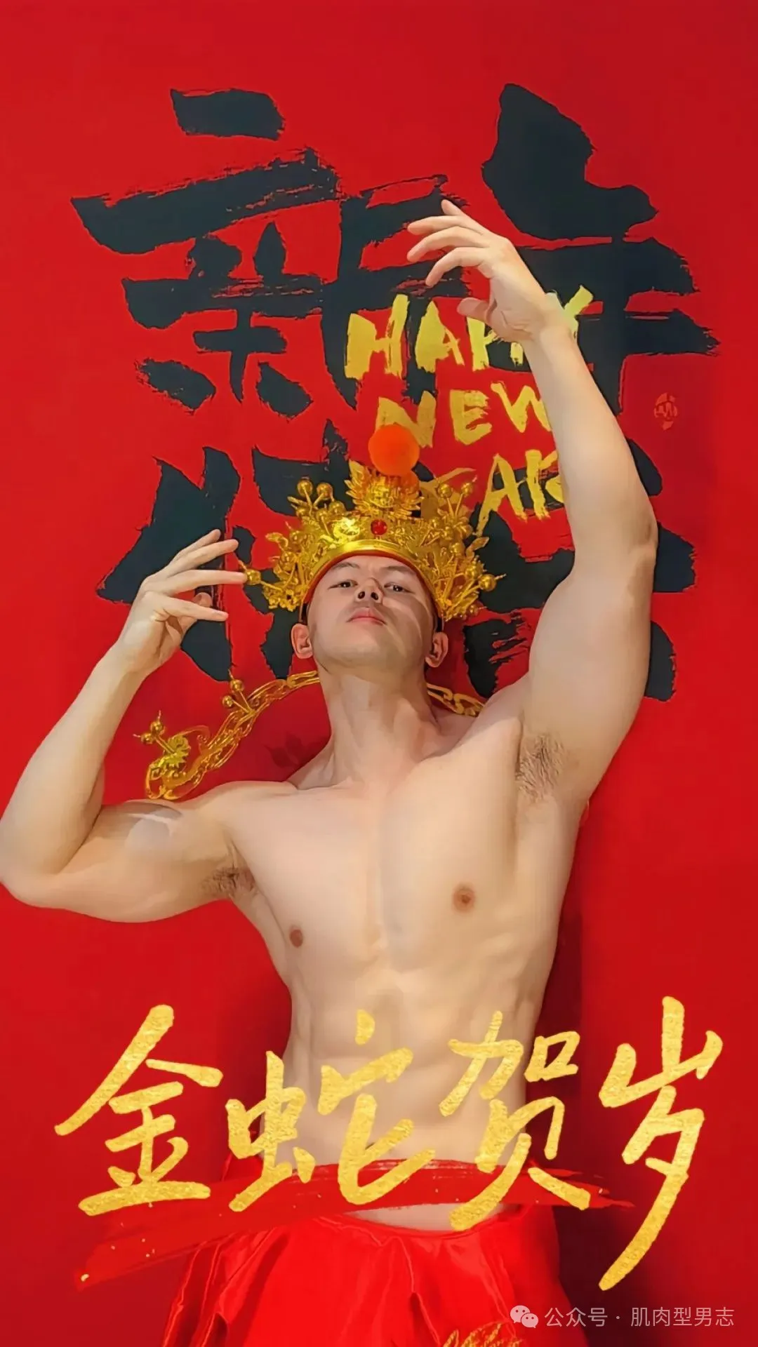 一肌肉小哥 cos 财神意外走红！这也太会拍了！