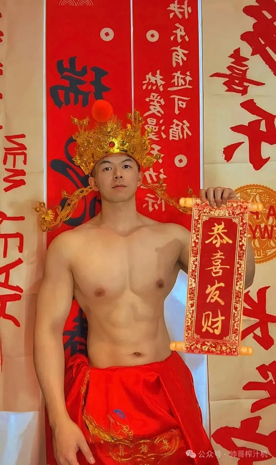 正月二十！肌肉小哥 cos 财神意外走红