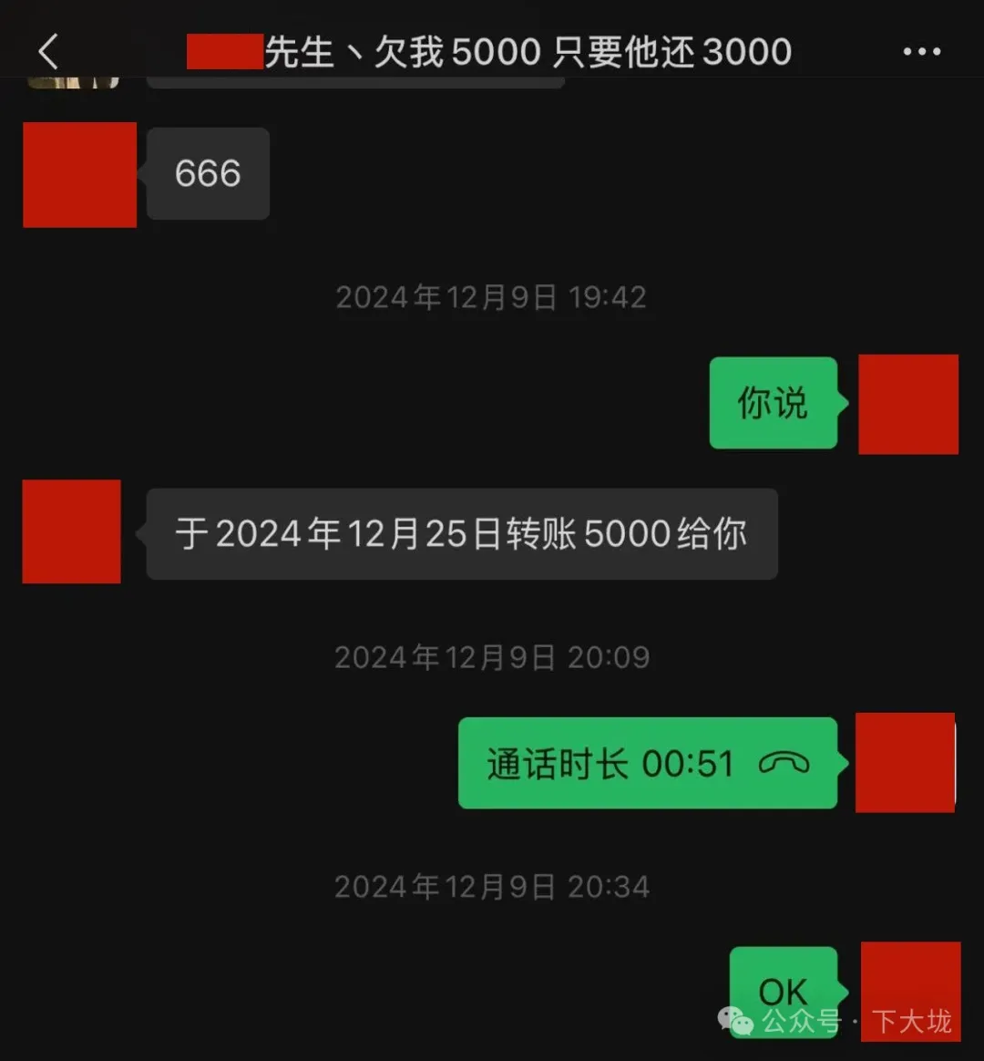 基友含泪催债：开熊 spa 按摩店的老板欠我 7000 块不肯还