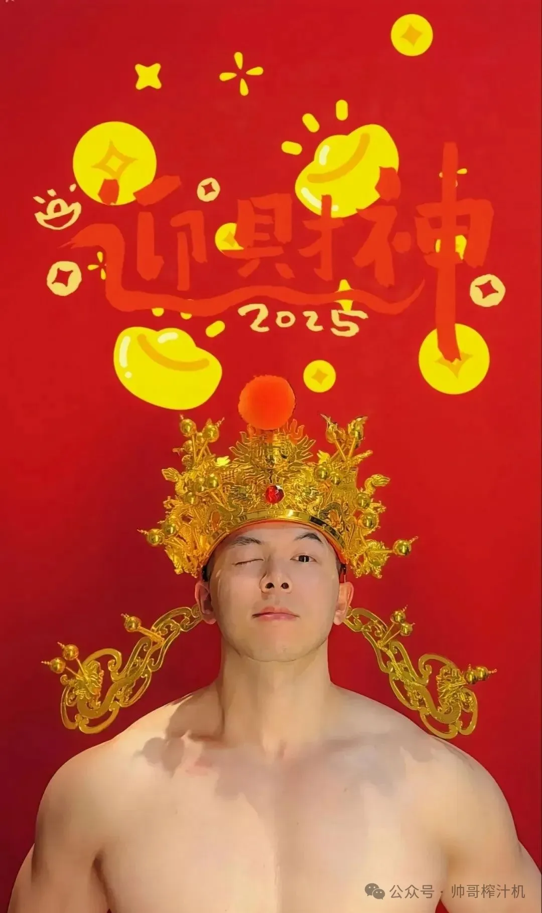 正月二十！肌肉小哥 cos 财神意外走红