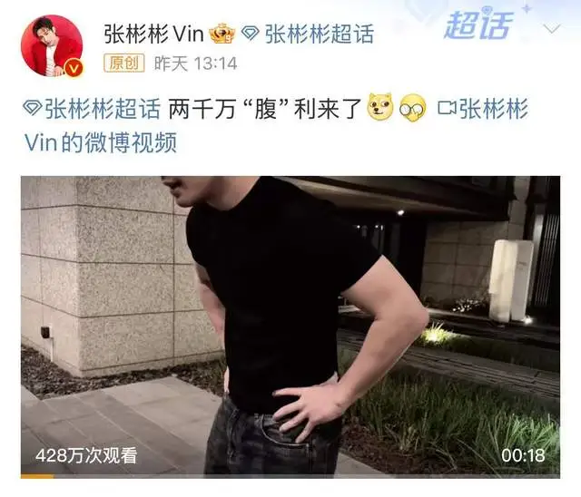 张彬彬难得晒腹肌，明明很宠粉却被粉丝吐槽？原因让人哭笑不得！