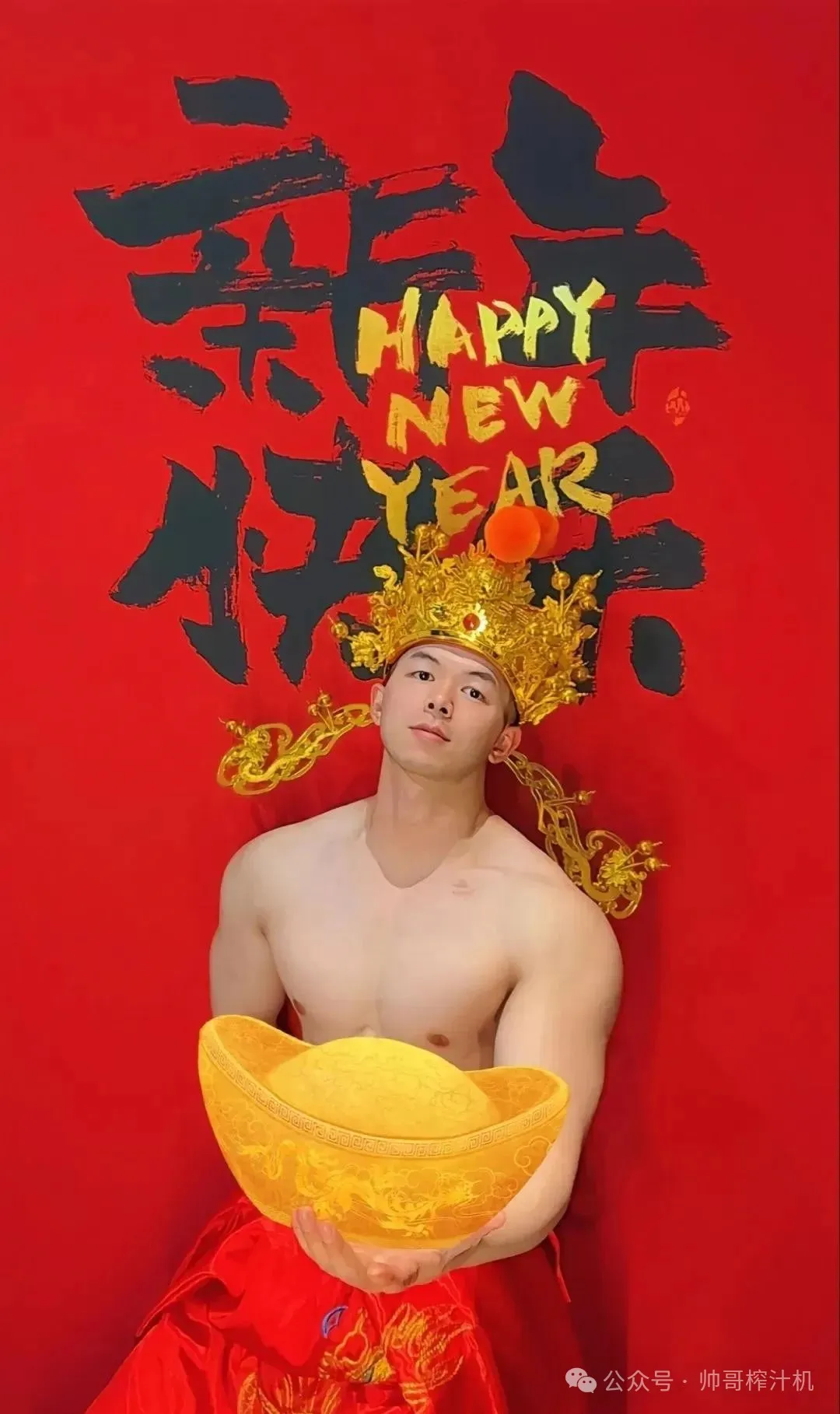 正月二十！肌肉小哥 cos 财神意外走红