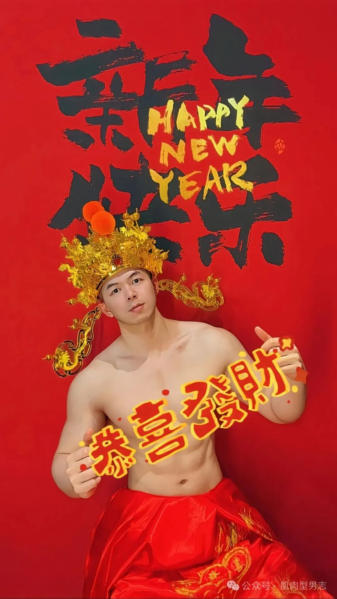 一肌肉小哥 cos 财神意外走红！这也太会拍了！