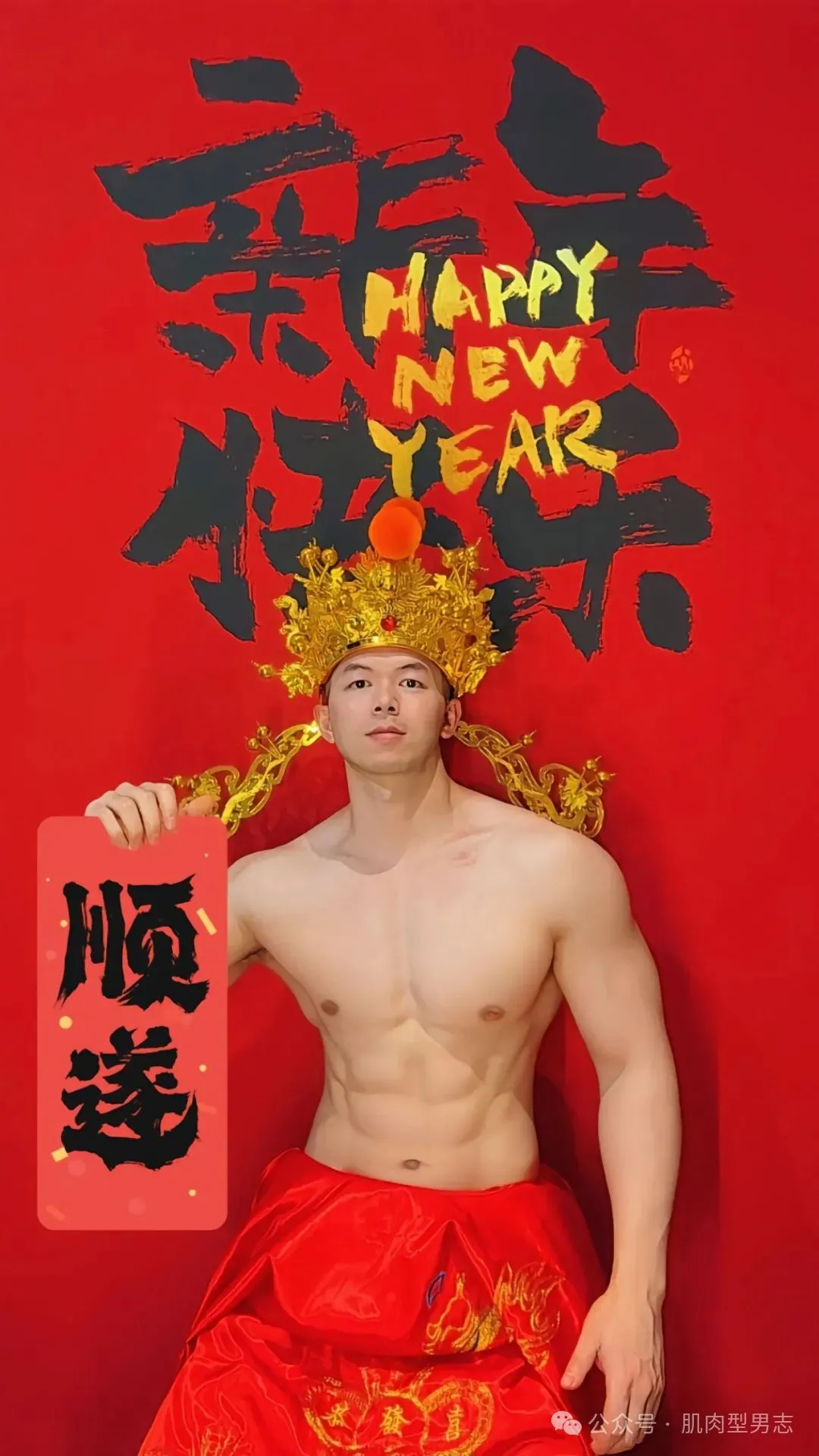 一肌肉小哥 cos 财神意外走红！这也太会拍了！